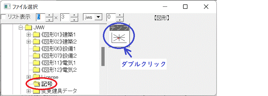 Jw_cad を使った棒針編み図の書き方 (第 4 回目：図形の登録と呼び出し方法)