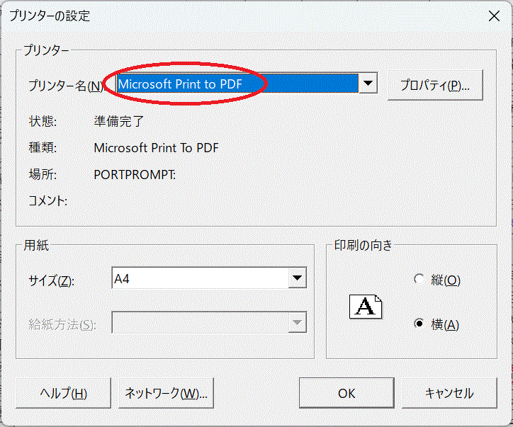 Jw_cad の編み図を PDF に変換してメタデータ (個人情報) を削除する方法