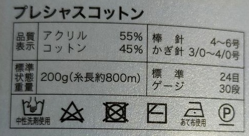 [動画][棒針4号]ユザワヤ＊プレシャスコットン★裾から編む簡単チュニック・ベストの作り方
