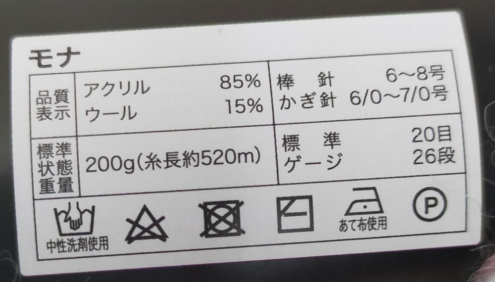 [動画][棒針6号]ユザワヤ＊モナ★透かし編み三角ストール・マフラーの作り方