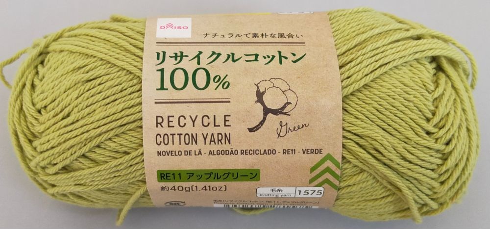 [動画][かぎ針6/0号]DAISO＊リサイクルコットン★スレッドコードから編む＊ストラップの作り方